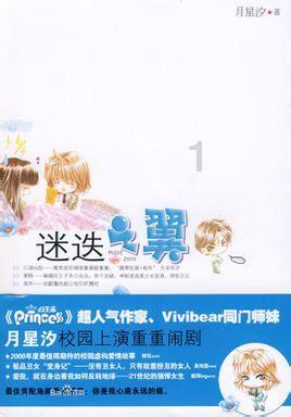 逗小猴开心系列188