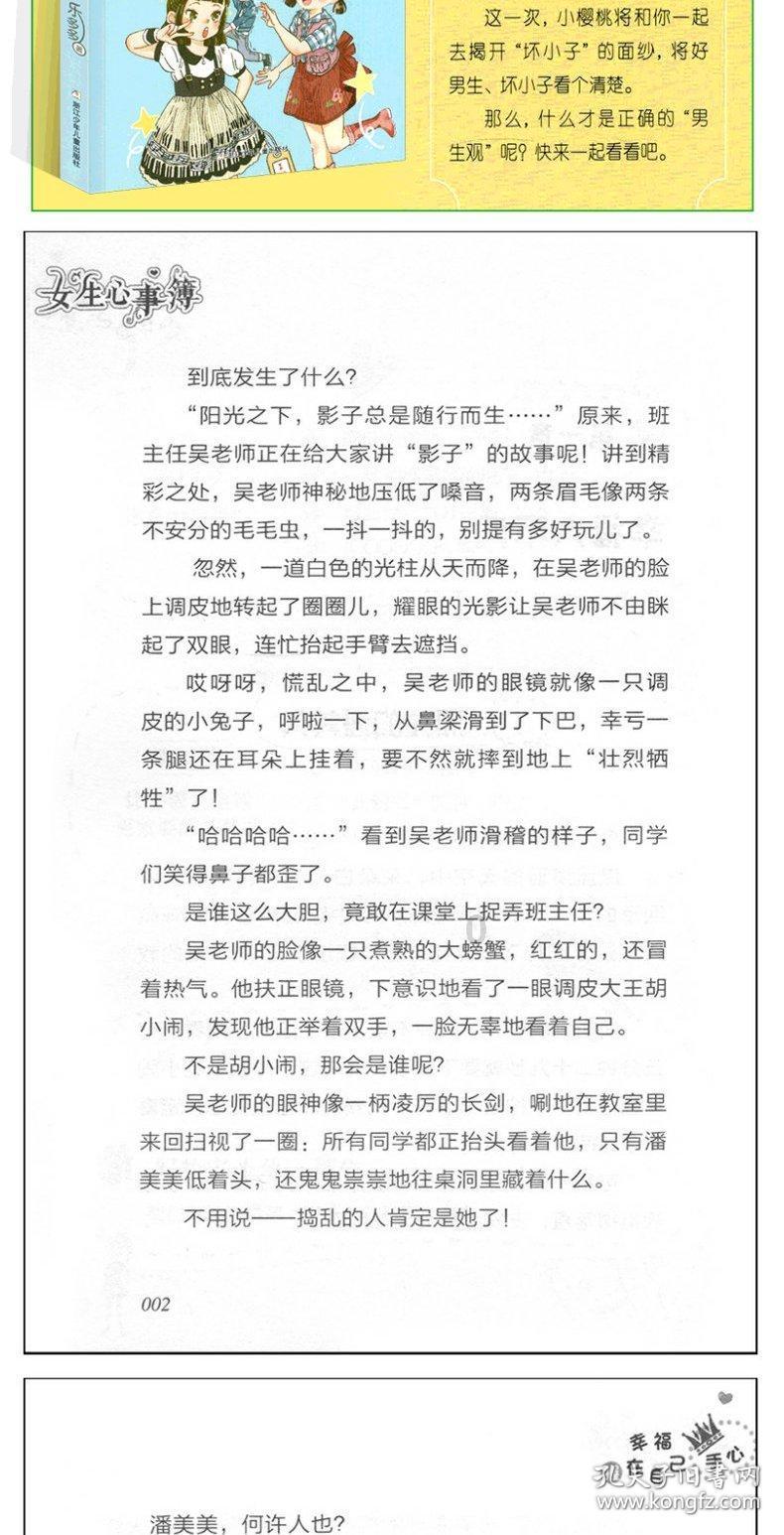 救援环境科学家