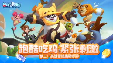 画线进球3无敌版