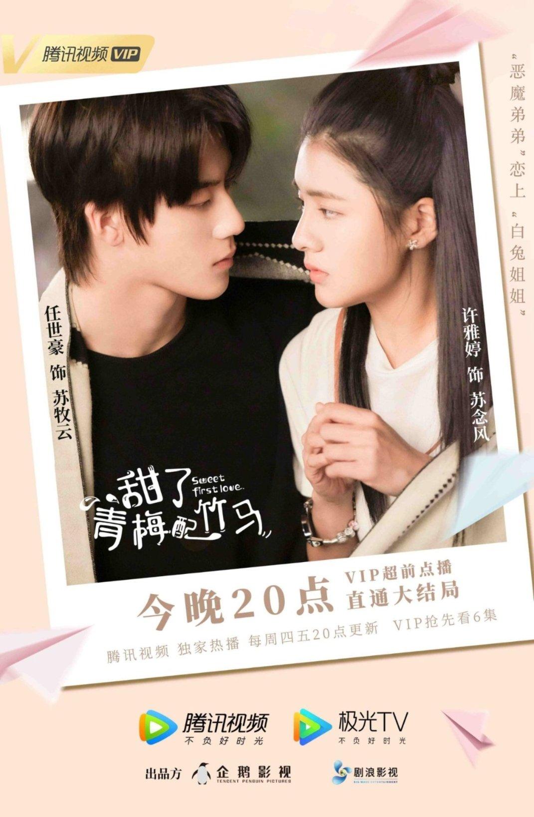 越过篱笆