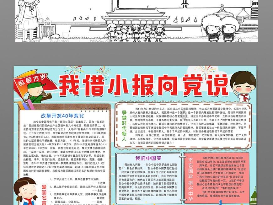 勇闯恶魔领域
